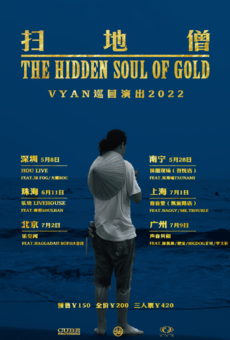 【深圳站】VYAN《扫地僧The Hidden Soul of Gold》2022巡演