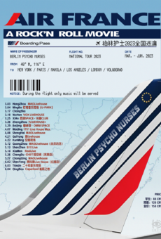 柏林护士2023巡演｜空气法兰西Air France: A Rock’n’roll Movie  青岛站