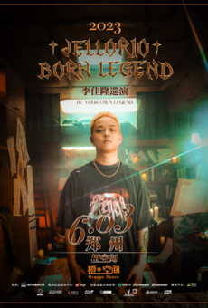 【郑州】李佳隆2023「Born Legend」巡演-郑州站