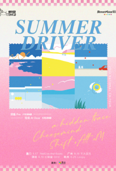 「SUMMER DRIVER」a hidden trace/Cheesemind/正片叠底 联合巡演_深圳站