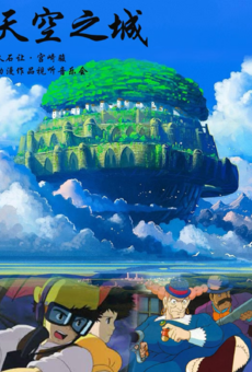 【上海】天空之城—久石让·宫崎骏动漫视听轻音乐之旅钢琴音乐会