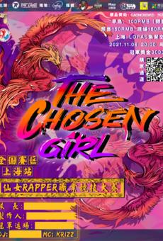 《THE CHOSEN GIRL》 仙女RAPPER职业竞技大赛 上海站