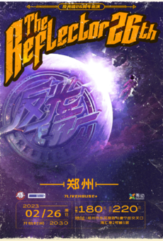 反光镜乐队「The Reflector 26th」巡演｜郑州站