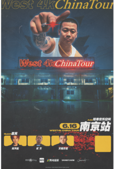 【秀动呈献】鱼头Killa4nia 「West 4k China Tour」南京站