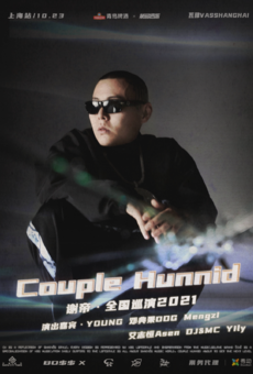 谢帝Couple Hunnid·巡演2021 上海站