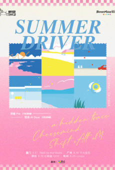 「SUMMER DRIVER」a hidden trace/Cheesemind/正片叠底 联合巡演_厦门站