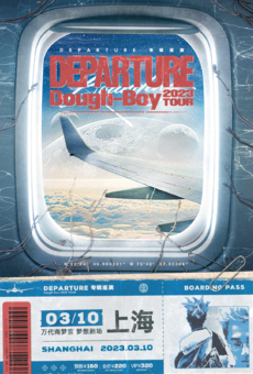 Dough-Boy 2023「Departure」专辑巡演-上海站