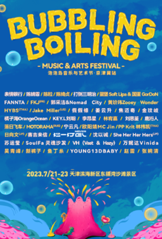 2023BUBBLING&BOILING · 泡泡岛音乐与艺术节 · 京津冀站