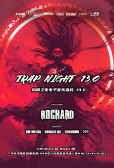 TRAP NIGHT 陷阱之夜电子音乐派对13.0